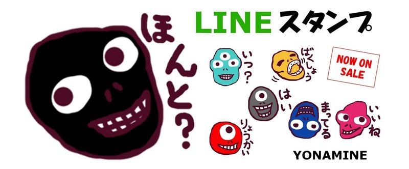 LINEスタンプ " フレンズ(日本語版) "ブラジル限定販売！