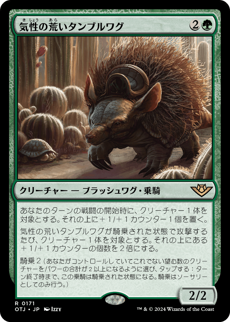 MtG 無のロッド 【WTH】日本語
