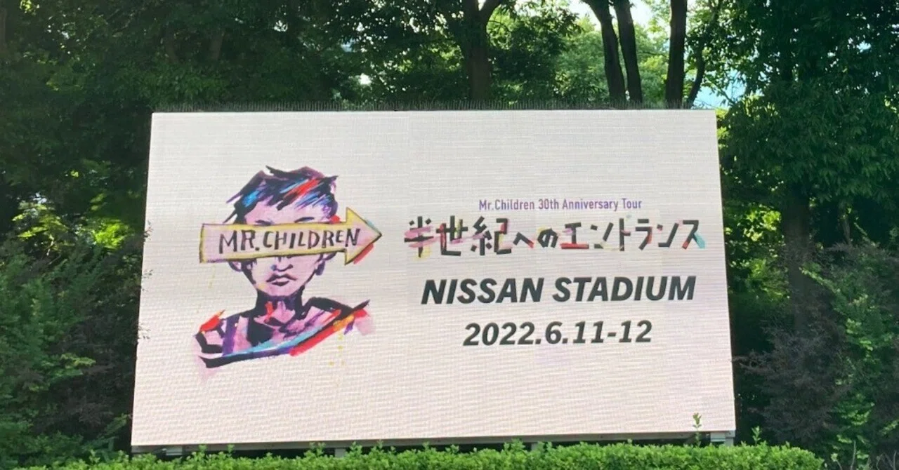 半世紀へのエントランス》2022年6月12日@日産スタジアム2日目レポ