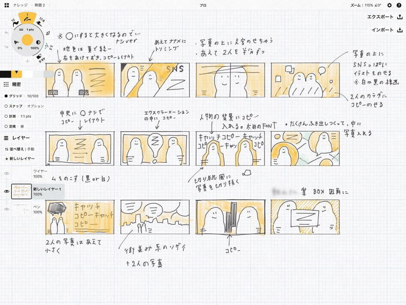 Ipadを愛してやまないあなたにオススメの手描きメモアプリ3選 るこ Note Ipadを愛してやまないあなたにオススメの手描きメモアプリ3選 るこ Note