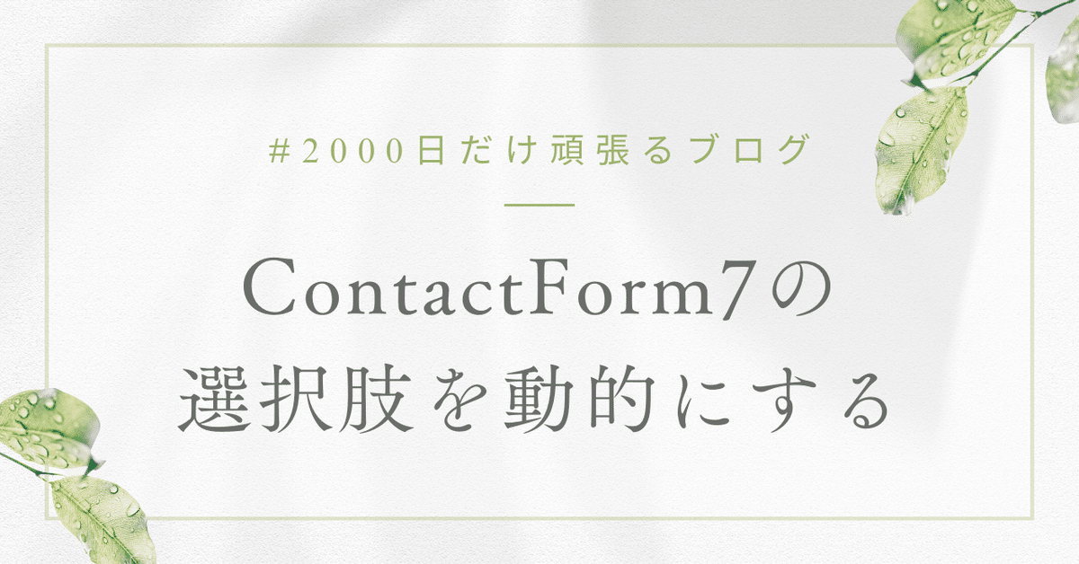 見出し画像