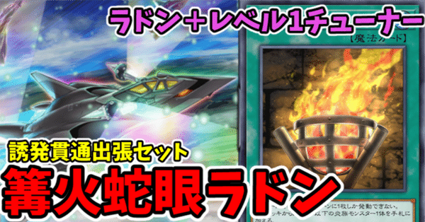 遊戯王 汎用展開のまとめ - 出張セット｜HAL｜note