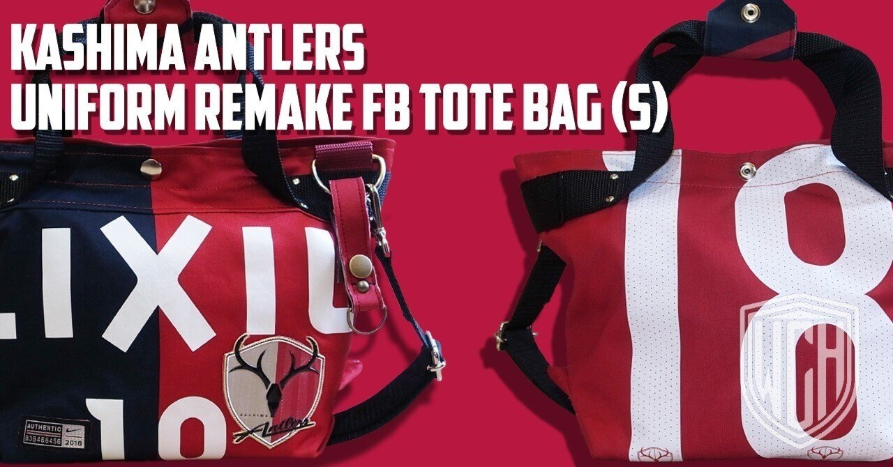 Remake | 鹿島アントラーズ ユニフォーム リメイク トートバッグ(S