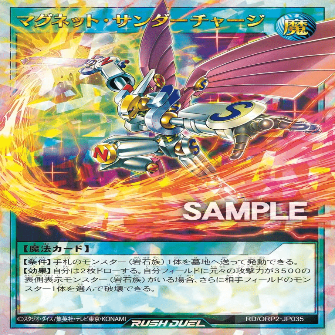 オーバーラッシュパック2』【事前評価】遊戯王ラッシュデュエル