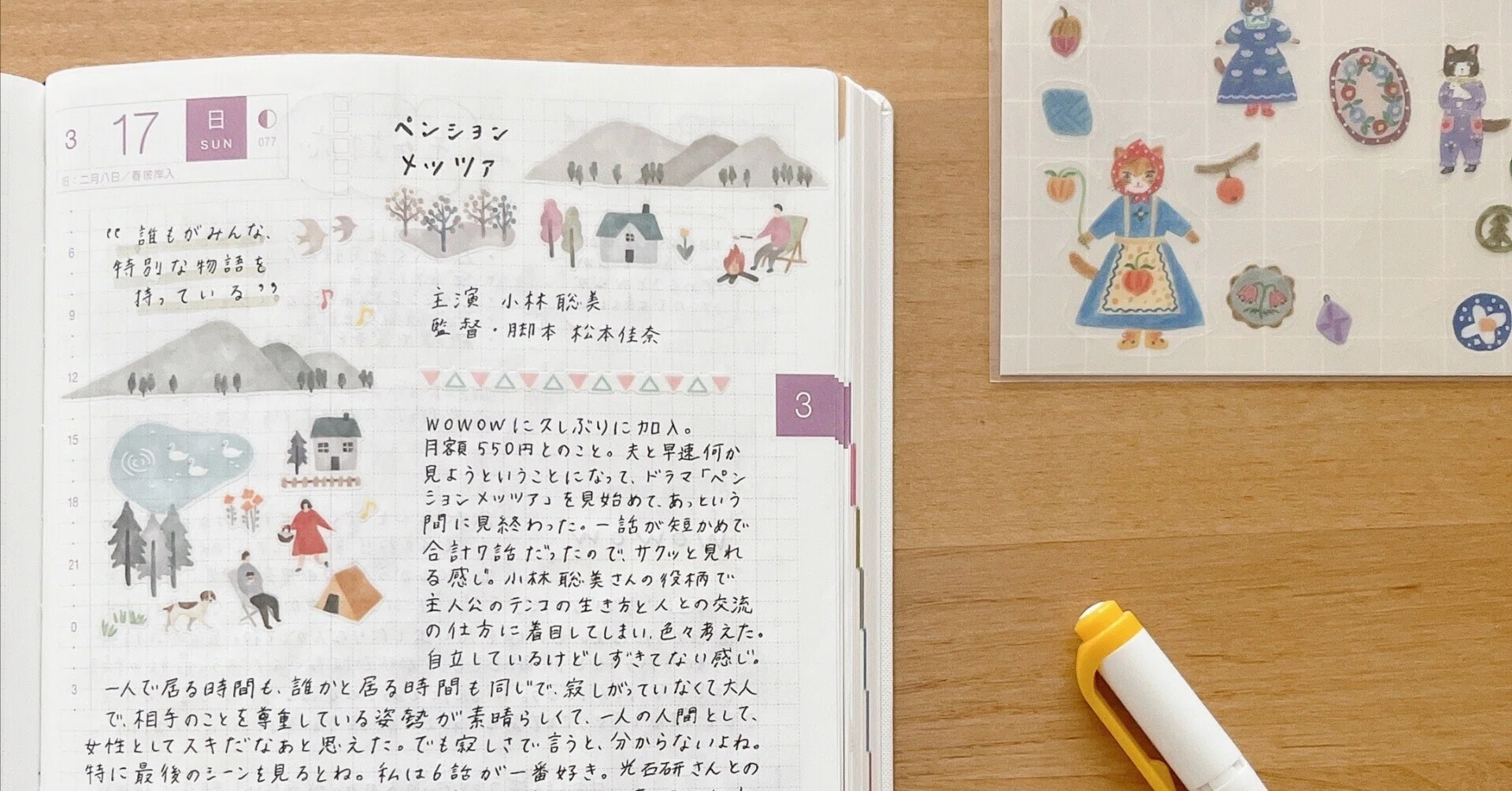 ペンションメッツァ」を見たら浄化された話｜toko