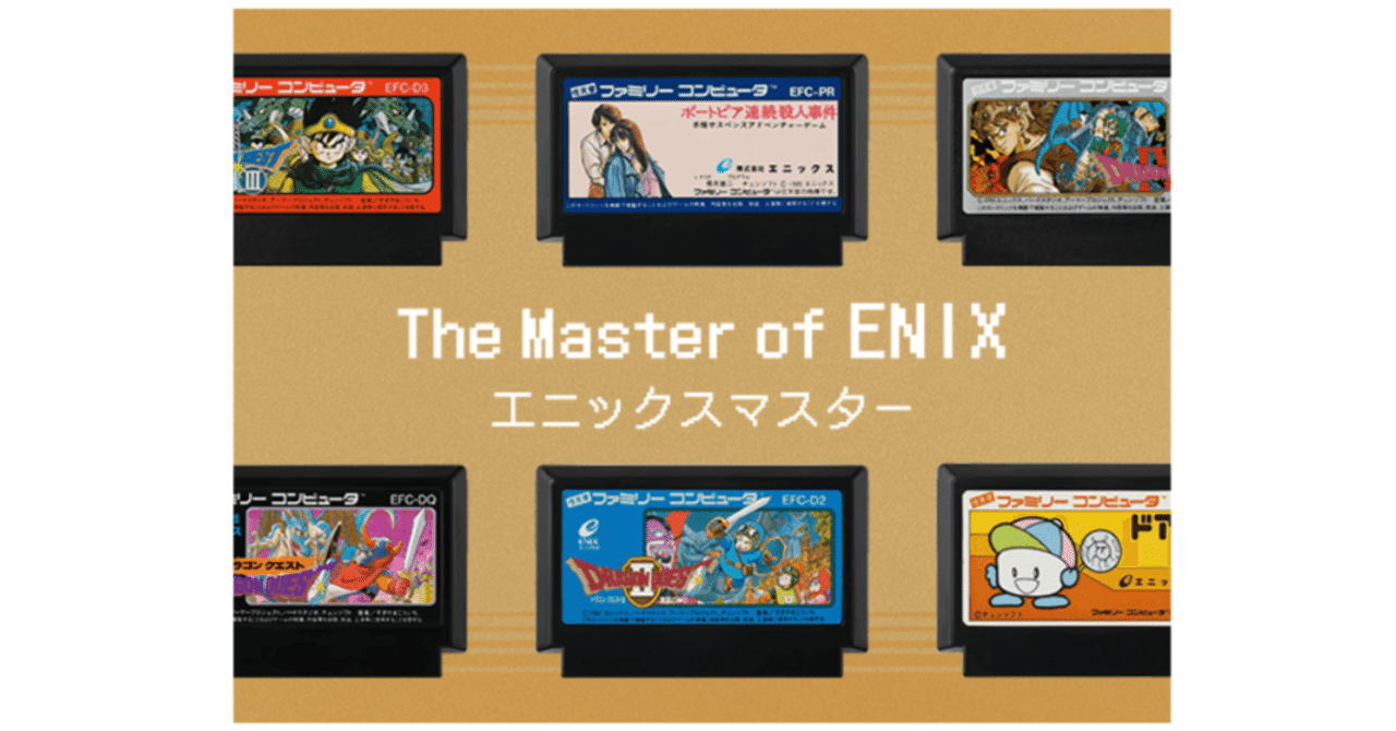 第9回 ファミコン全国一斉クイズ｜マサ