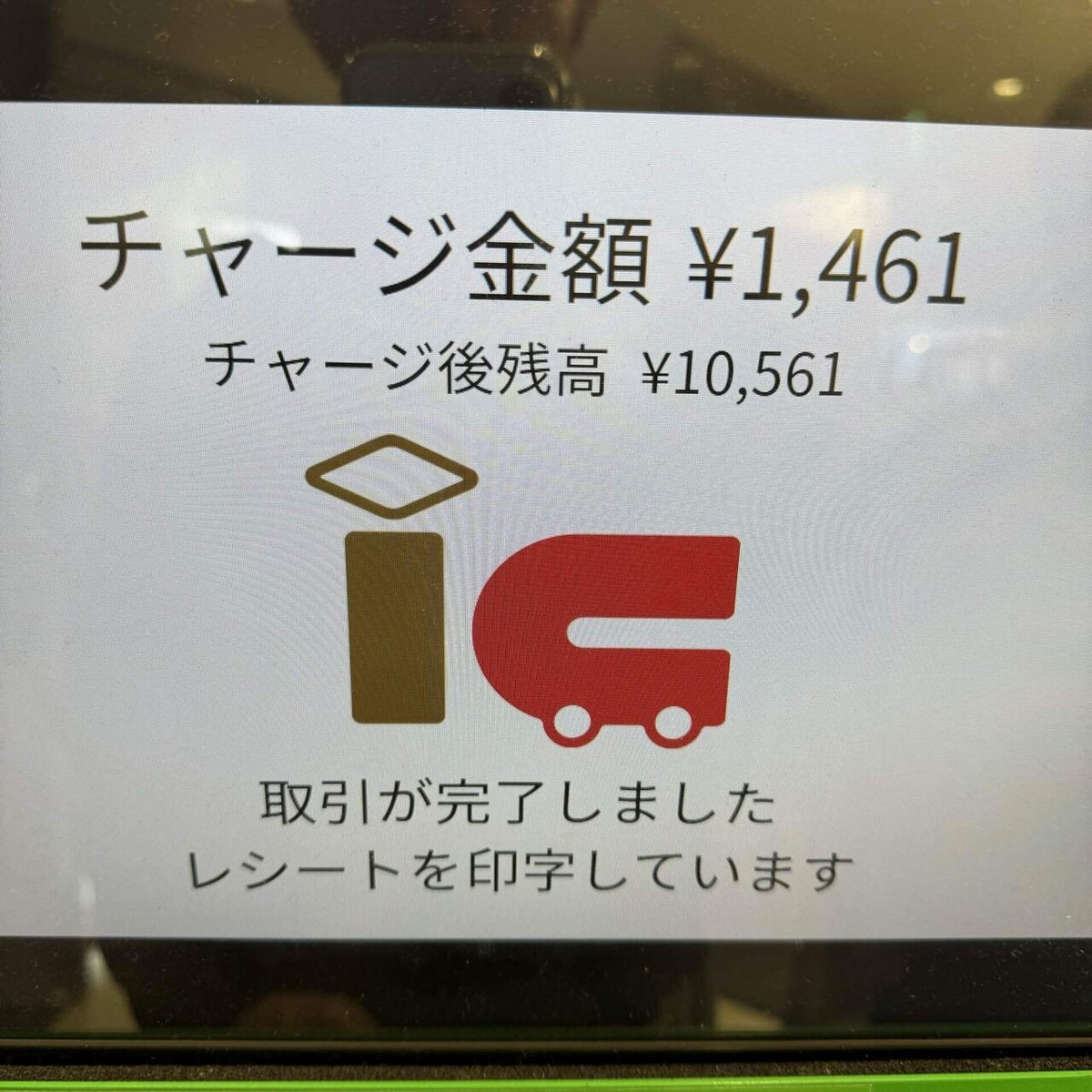 pocketchangeで不要な外貨をSuicaに換金｜F.Kawabata