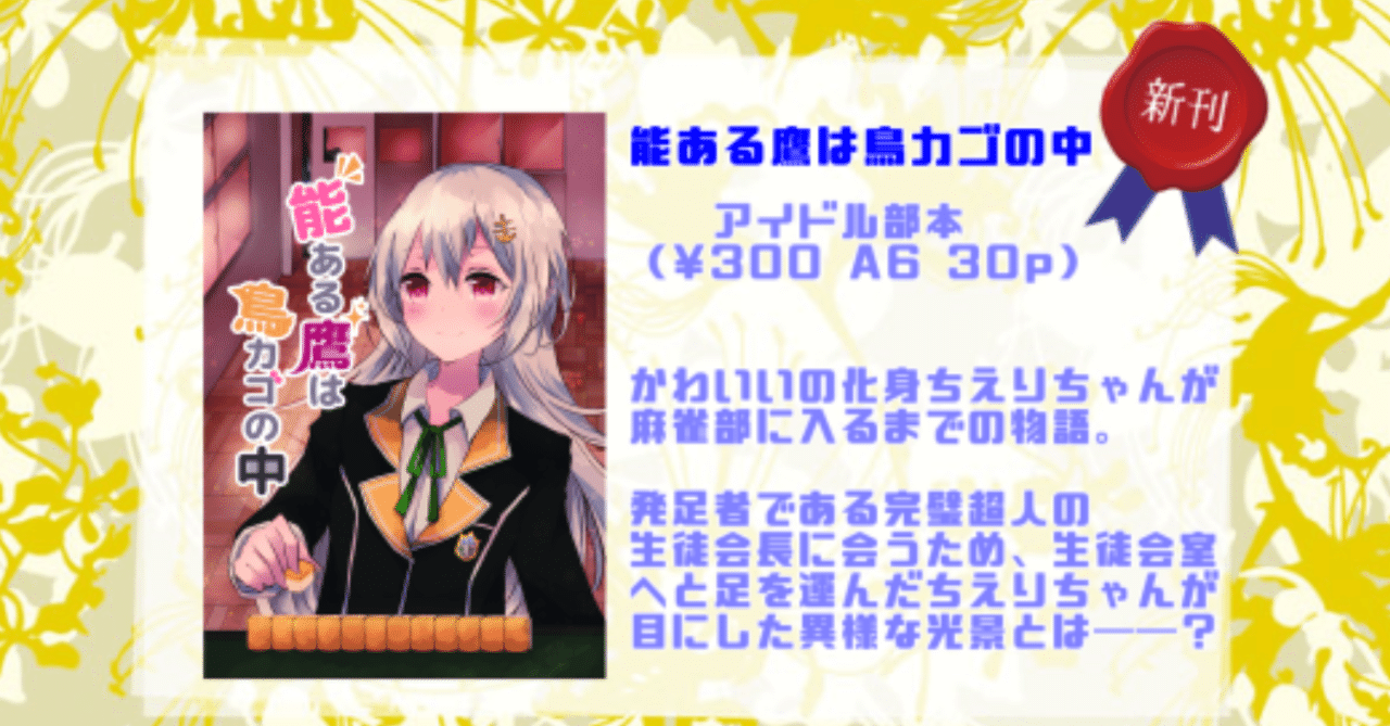 反省点の多いコミケでした タチバナ Note