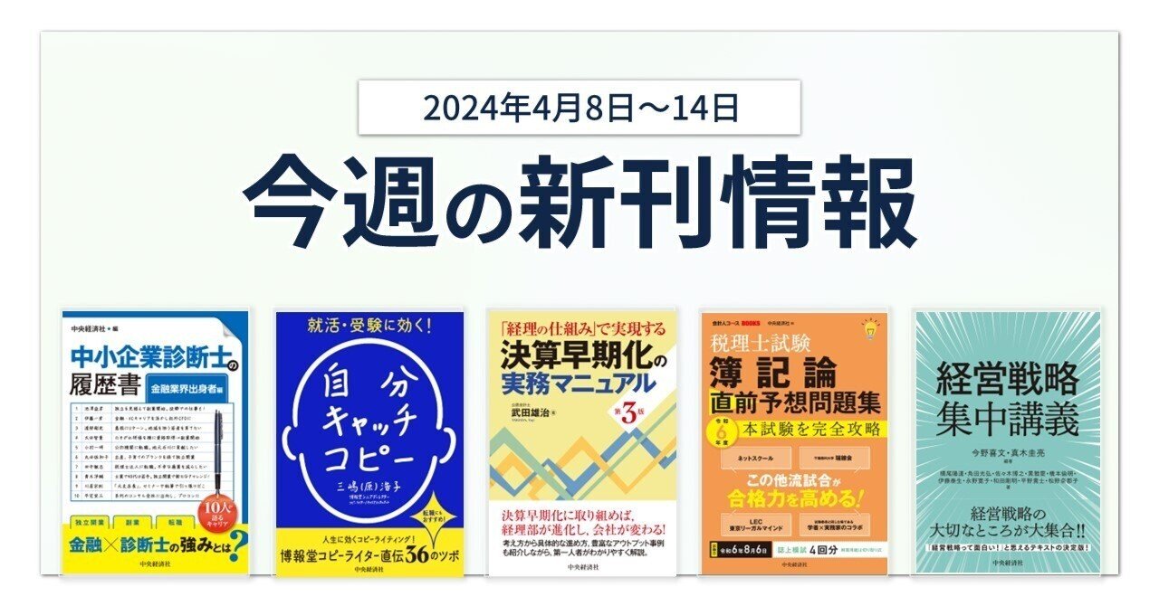 中小企業診断士受験講座　日本マンパワー　13冊と重要項目カード4部 中小企業診断士受験講座 日本マンパワー 13冊と重要項目カード4部