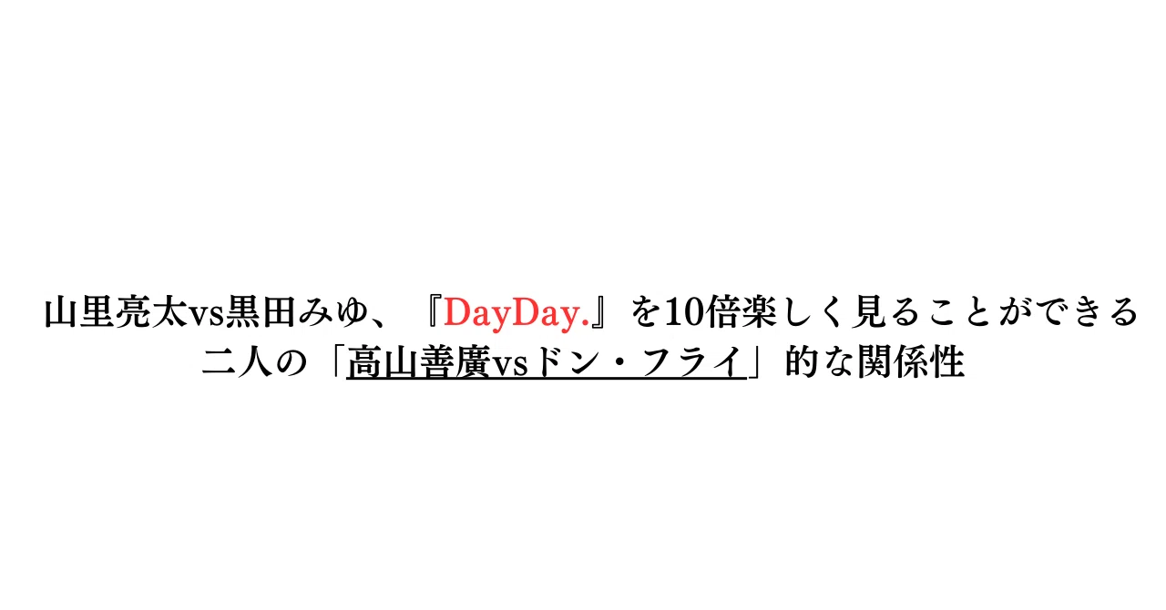 見出し画像