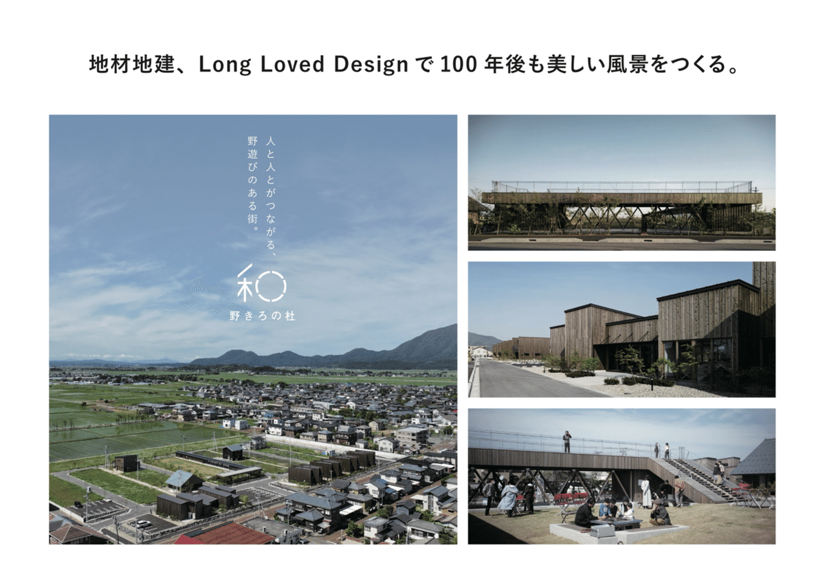 山から設計を考える。｜shinichi ishida