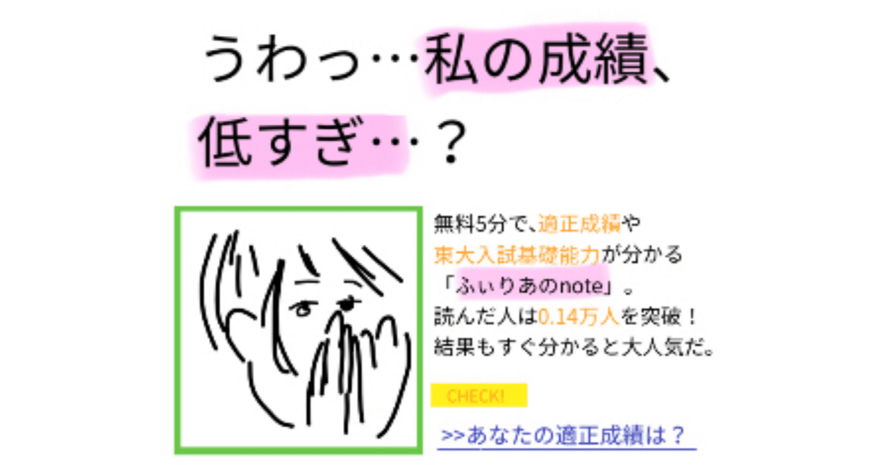数学0完を回避しよう！【東大本番レベル模試】｜ふぃりあ
