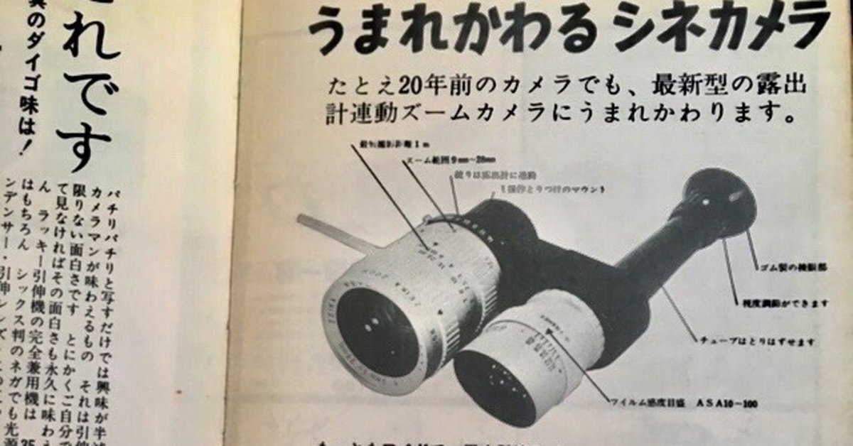 【在庫僅少】 カメラが生まれ変わる｜tanakachotoku フィルムカメラ