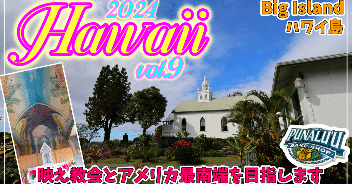 ハワイ島】アメリカ最南端でウミガメ遭遇率100%?! オシャレ