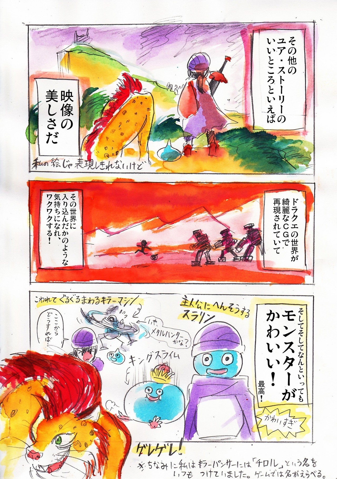 レポ漫画 映画ドラゴンクエスト ユア ストーリー いいところと悪いところを漫画でまとめてみた あみあきひこ Note