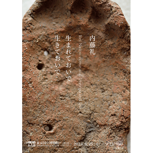 内藤礼　希少本　地上にひとつの場所を 内藤礼 地上にひとつの場所を One Place on the Earth | nostos