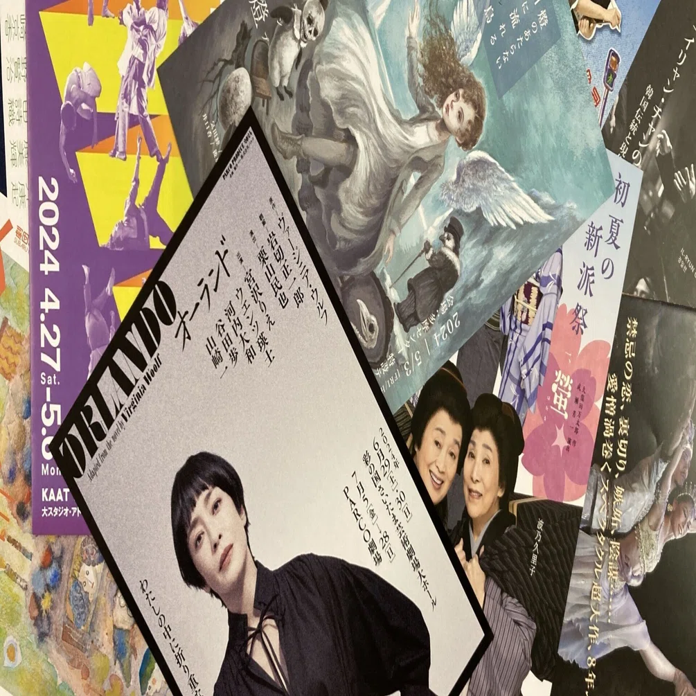 おちらしさんのチラシ（2024年4月号・舞台）｜おちらしさんWEB