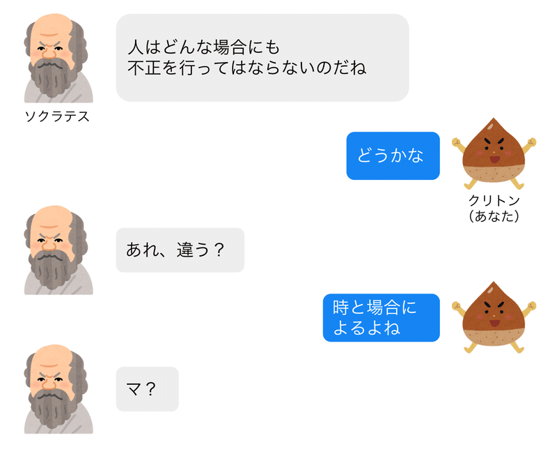 ソクラテスに学ぶ 退屈な会話のつくり方 会話体験をつくるvol 10 岡田麻沙 Note