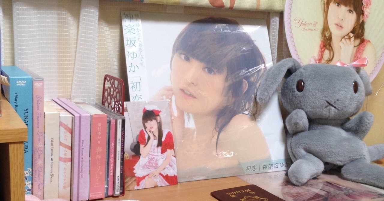田村ゆかり の新着タグ記事一覧 Note つくる つながる とどける