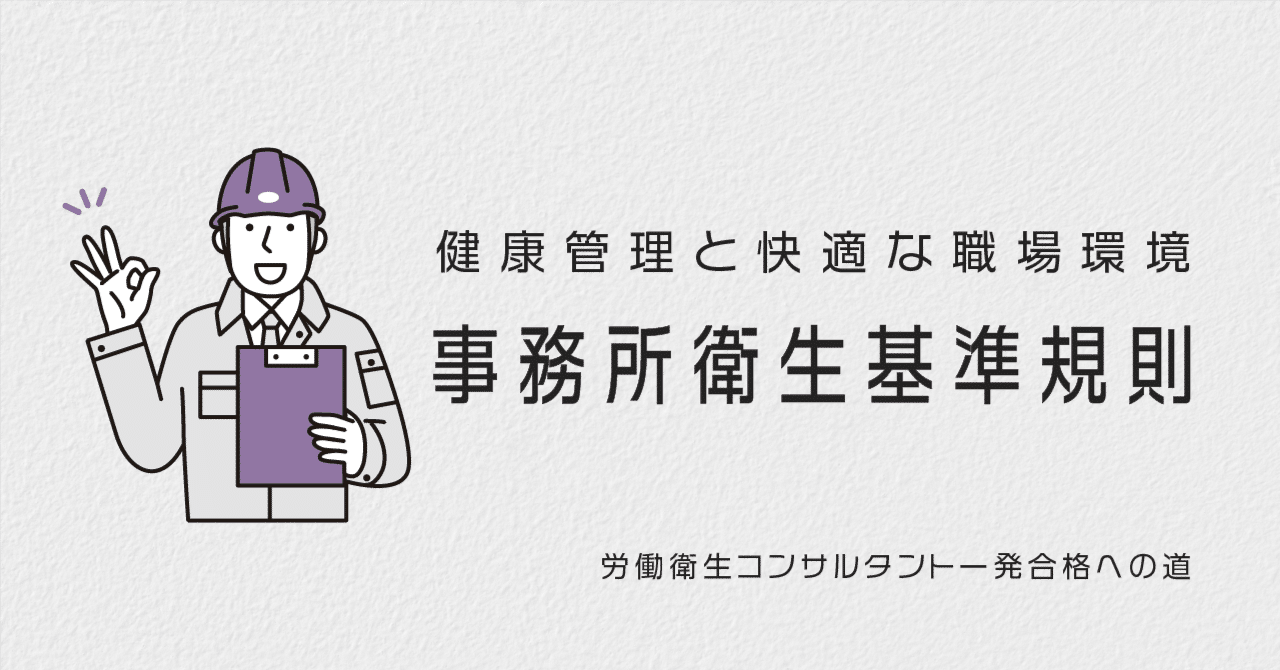 【古書  昭和61年】２冊  労働安全衛生規則、労基法・雇用均等法Q＆A100問 古書 昭和61年】2冊 労働安全衛生規則、労基法・雇用均等法