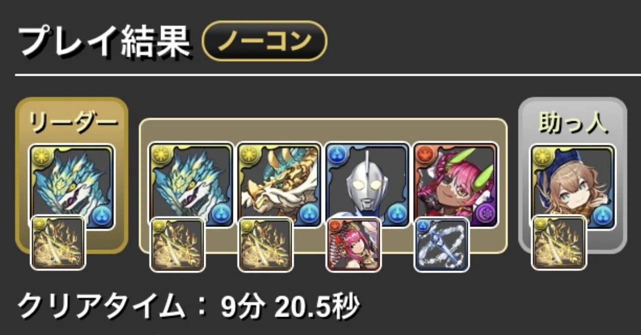 [Puzzle & Dragons] April Quest Dungeon Lv15 Strategy｜あまぽ