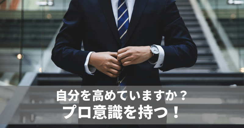 自分を磨いていますか？　毎日note連続1916日目