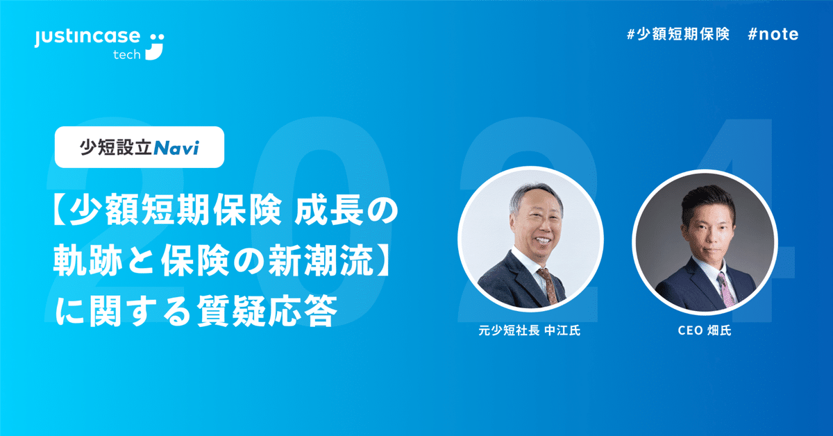 主要共済と少額短期保険 少額短期保険各社の販売チャネル・基準を掲載 平成２５年度版 /新日本保険新聞社（単行本） ニッセイプラス少額短期保険株式会社