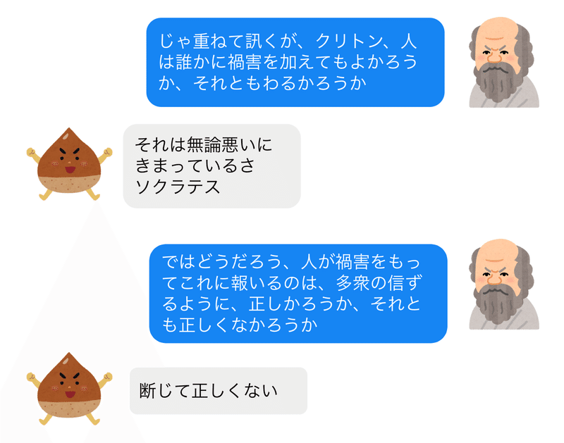ソクラテスに学ぶ 退屈な会話のつくり方 会話体験をつくるvol 10 岡田麻沙 Note