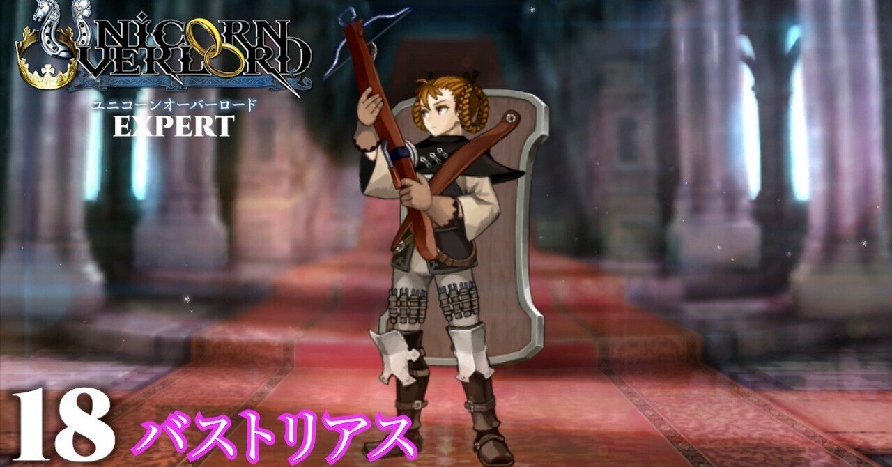 ユニコーンオーバーロード#18 リーザ最高｜Kaichi Gamez