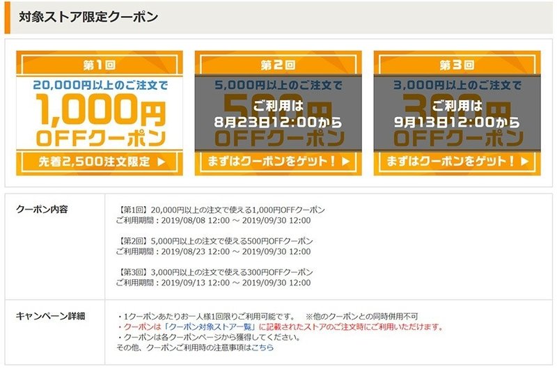 ヤフーショッピングで増税前の対策特集ページ公開中 増税前に売れる商品とは 売れるネットショップの教科書 Note ヤフーショッピングで増税前の対策特集ページ公開中 増税前に売れる商品とは 売れるネットショップの教科書 Note