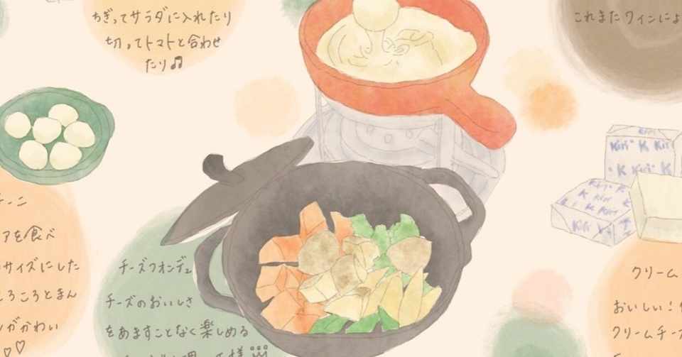 014 朝のチーズと夜のチーズ イラスト通信 ふむふむともくもくのこと Note