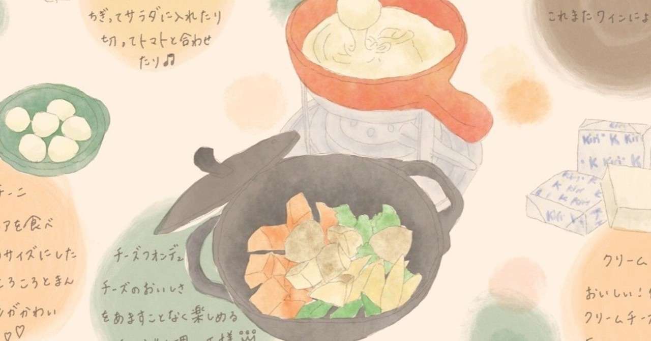 014 朝のチーズと夜のチーズ イラスト通信 ふむふむともくもくのこと Note