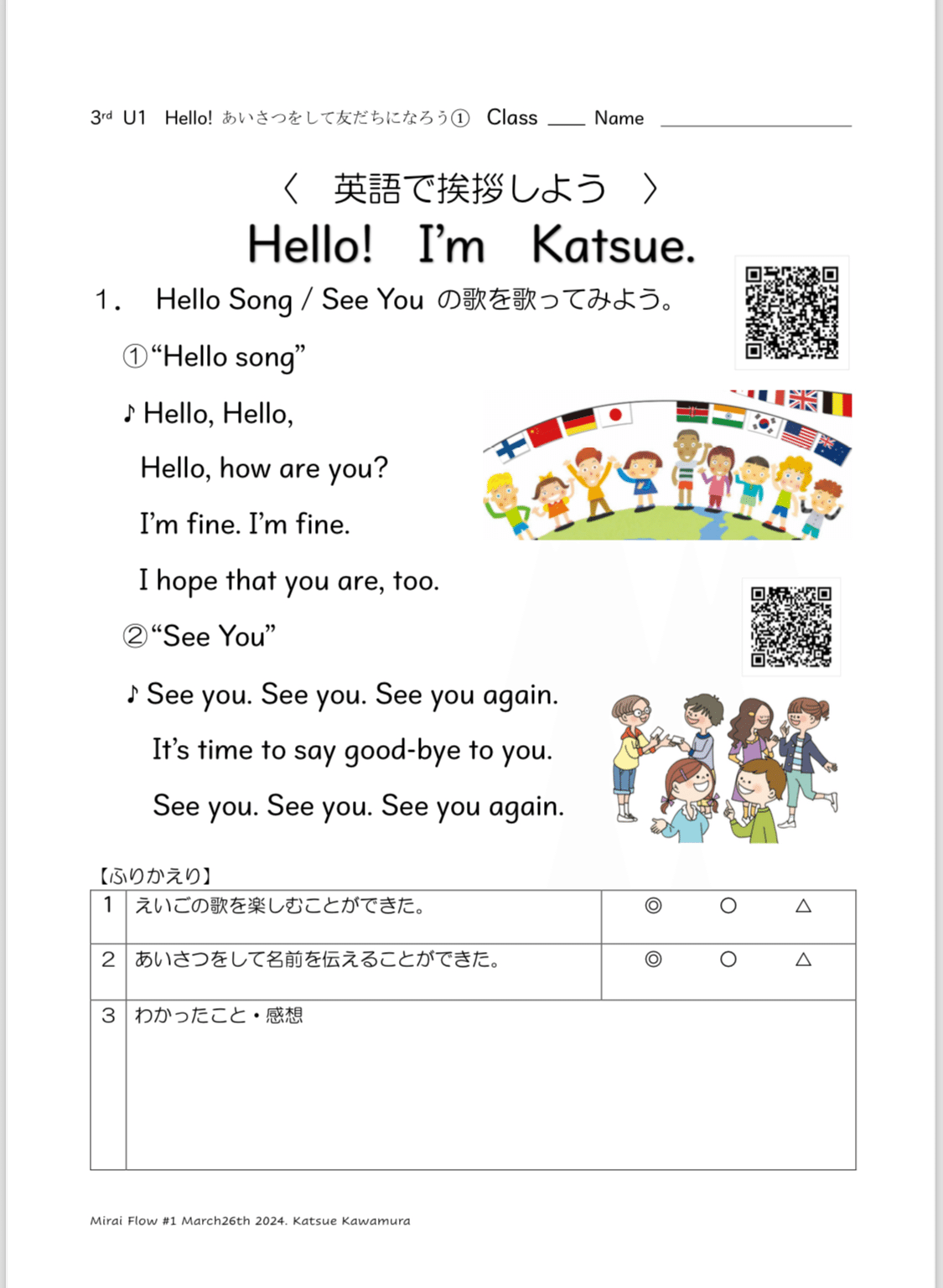 小3小4 外国語活動 素材ぜんぶまとめ 評価まで♪ 小学校教師用