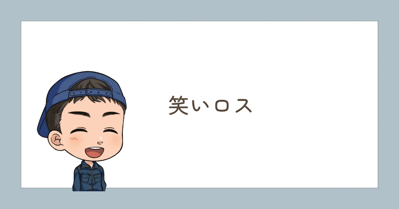 見出し画像