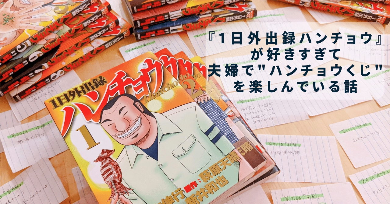 友達が書いたハンチョウ 友達が書いたハンチョウ 友達が書いたハンチョウ 友達が書いた