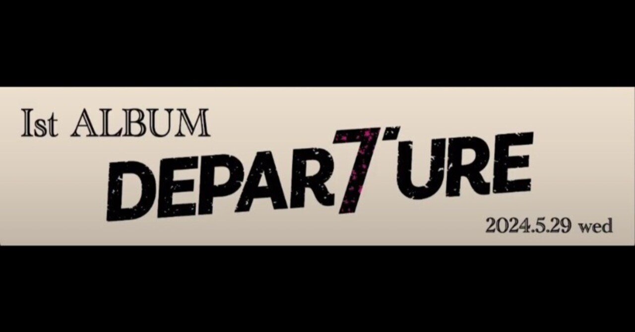 IMP.】1st Album DEPARTUER 発売｜ただのおたく
