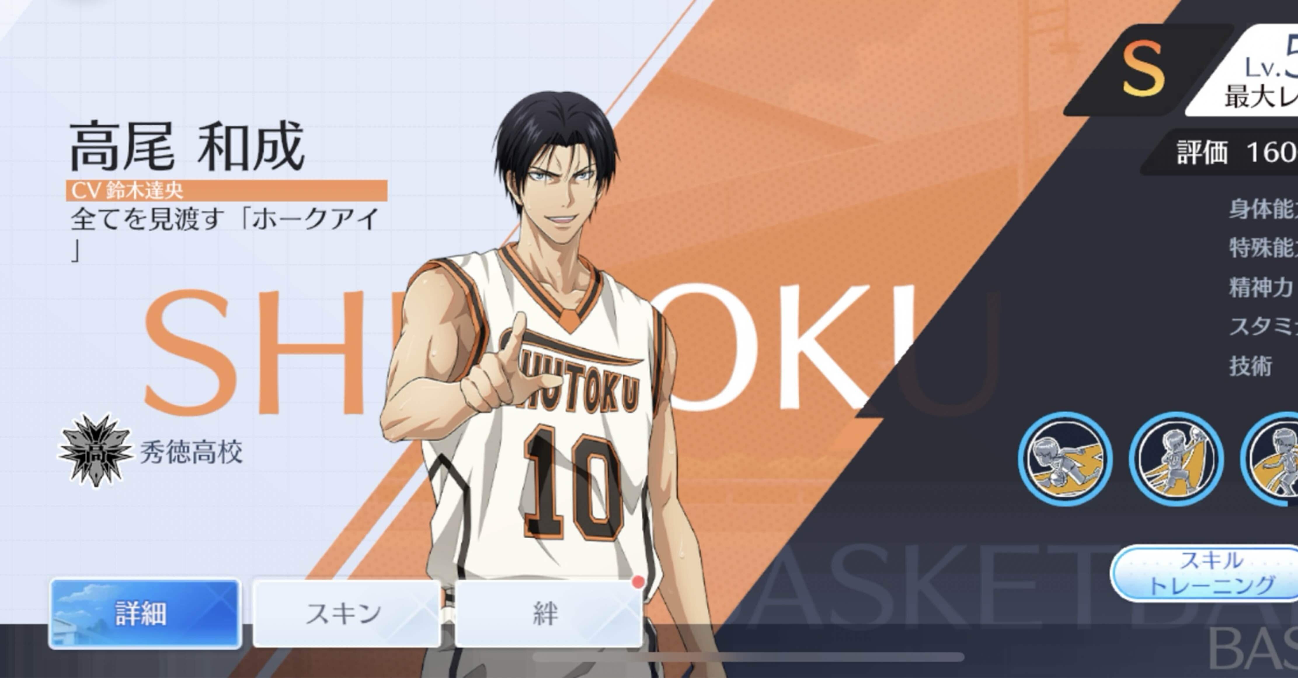 黒バスSRの話4｜みゆにこ🙂