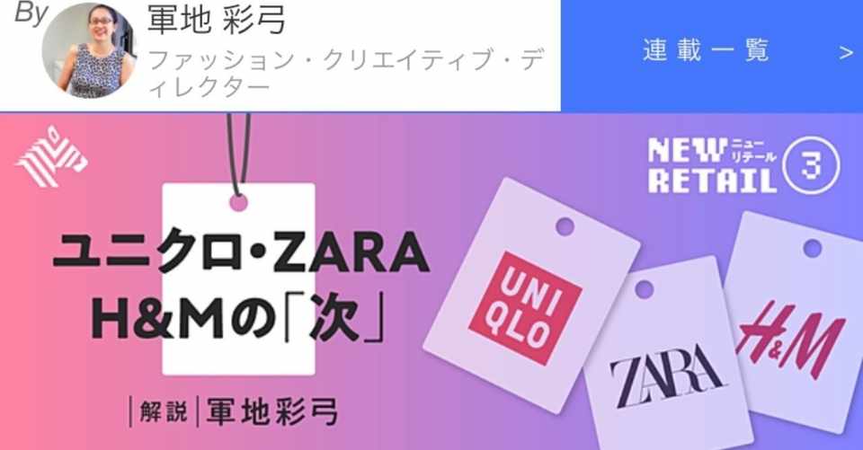 日刊zoe News 今 世界で Ec特化のファッション革命 が止まらない 19年最新 ファッション アパレルecサイト売上高ランキングtop50を発表 川添 隆と皆で模索する 小売ビジネス 働き方ノート エバン合同会社