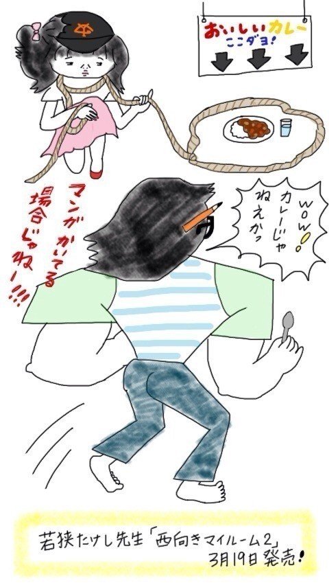 若狭たけしせんせい たかはしちゃん イラスト Note