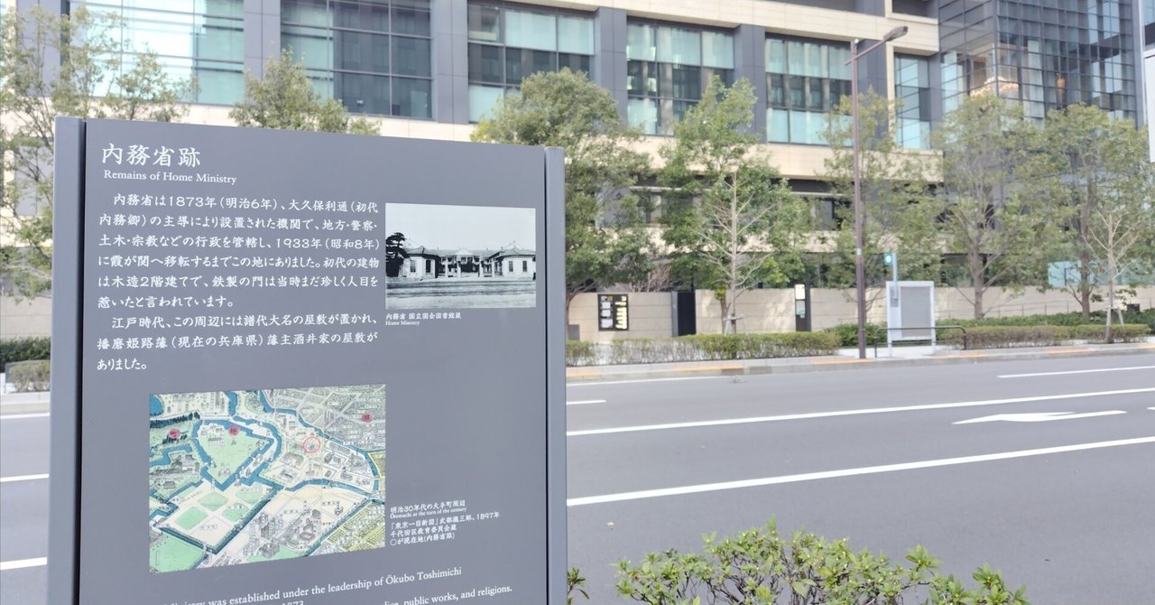 こいばく歴史探訪録②新政府軍ゆかりの地(1.💚木戸孝允編)|❀なな✿ こいばく歴史探訪録②新政府軍ゆかりの地(1.💚木戸孝允編)|❀なな✿