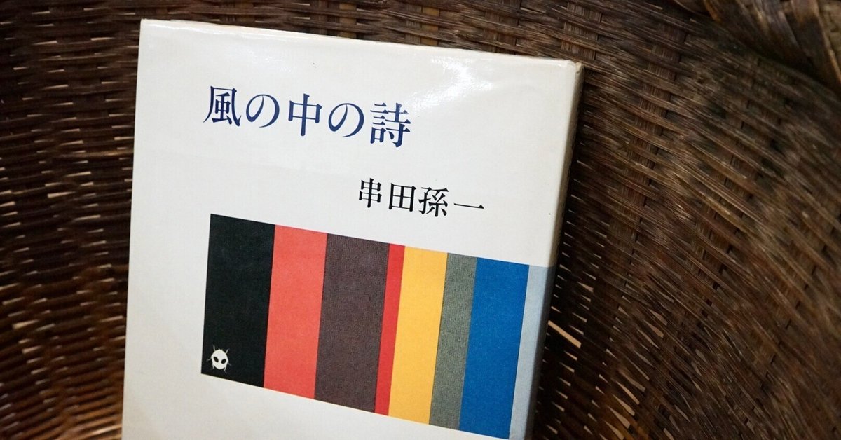 クリスマスファッション ｜ 秋光つぐみ by わたしのつれづれ読書録』 # 『風の中の詩 23 画集