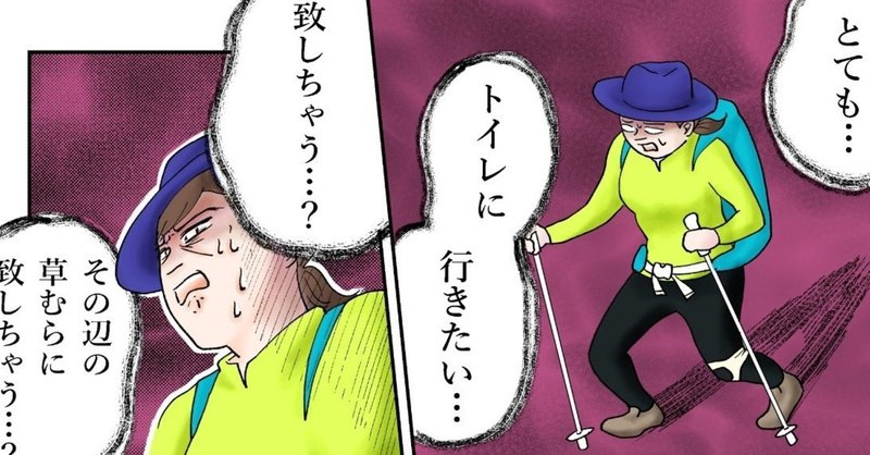 大ピンチ トイレを求めて孤軍奮闘 スペイン漫画22話公開です 中島悠里 Cakes連載中 Note