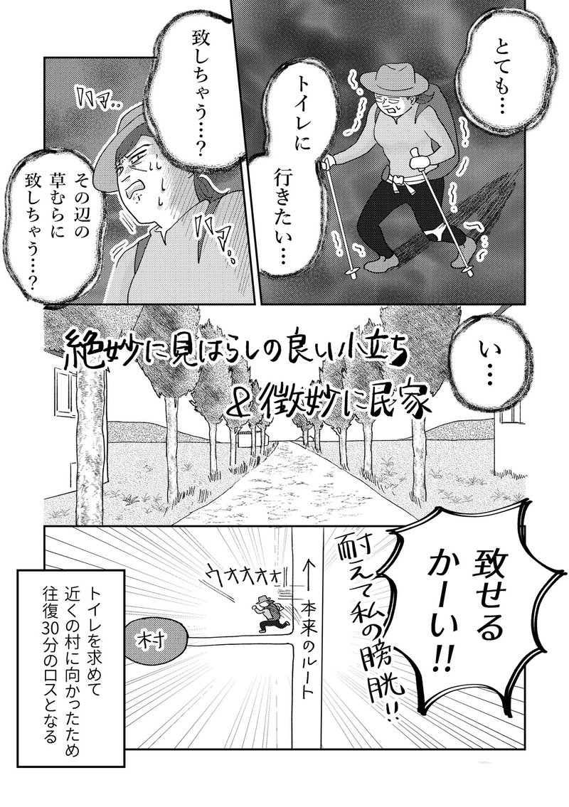大ピンチ トイレを求めて孤軍奮闘 スペイン漫画22話公開です 中島悠里 Cakes連載中 Note 大ピンチ トイレを求めて孤軍奮闘 スペイン漫画22話公開です 中島悠里 Cakes連載中 Note