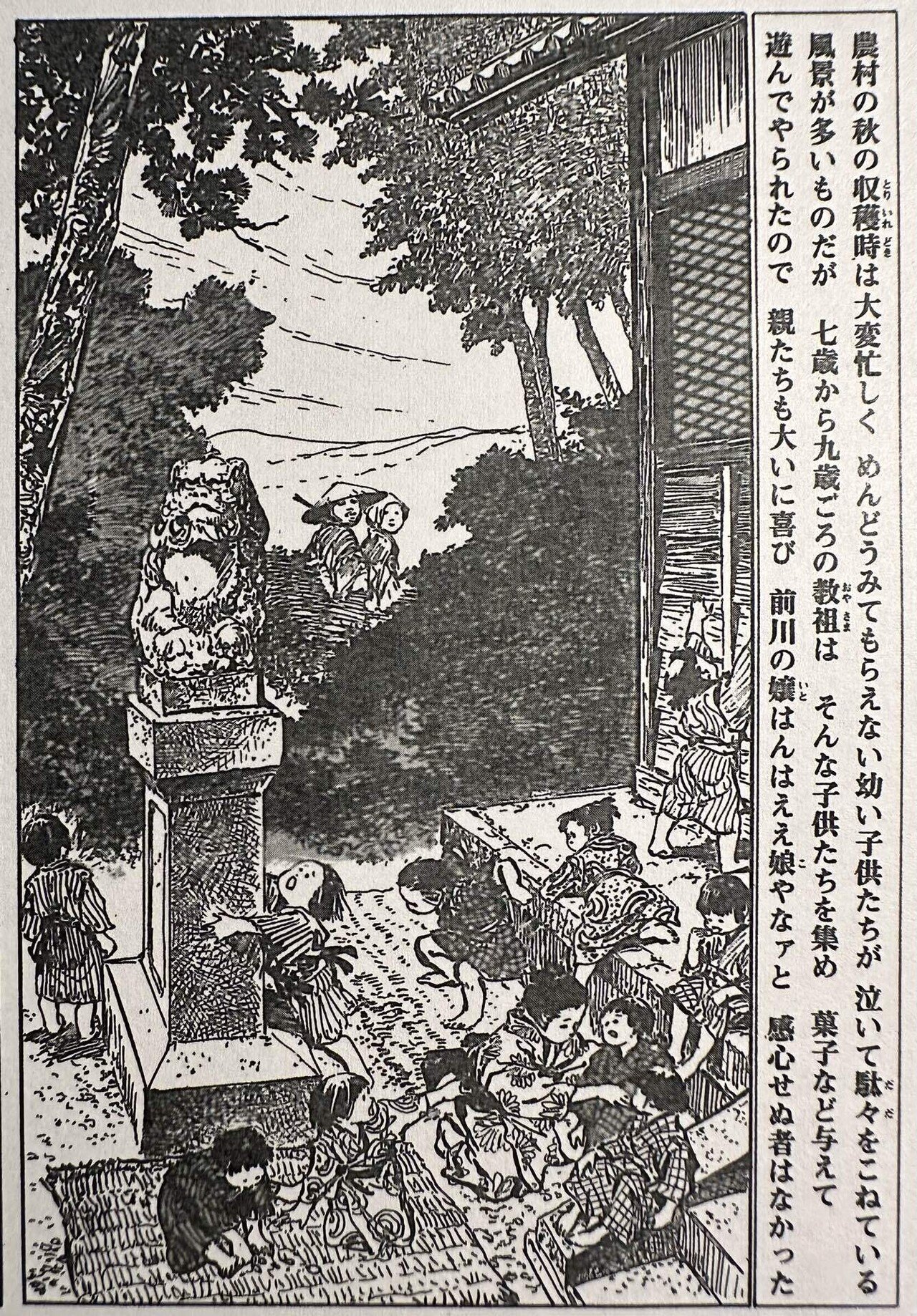 天理教◇中山みき絵巻・おやさまえとき＆天理教施設写真集◇昭