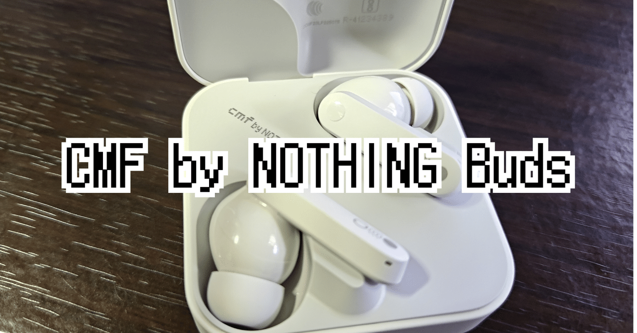 CMF by NOTHING Buds買いました。|ひげガジェット商会のひげ CMF by NOTHING Buds買いました。|ひげガジェット商会のひげ