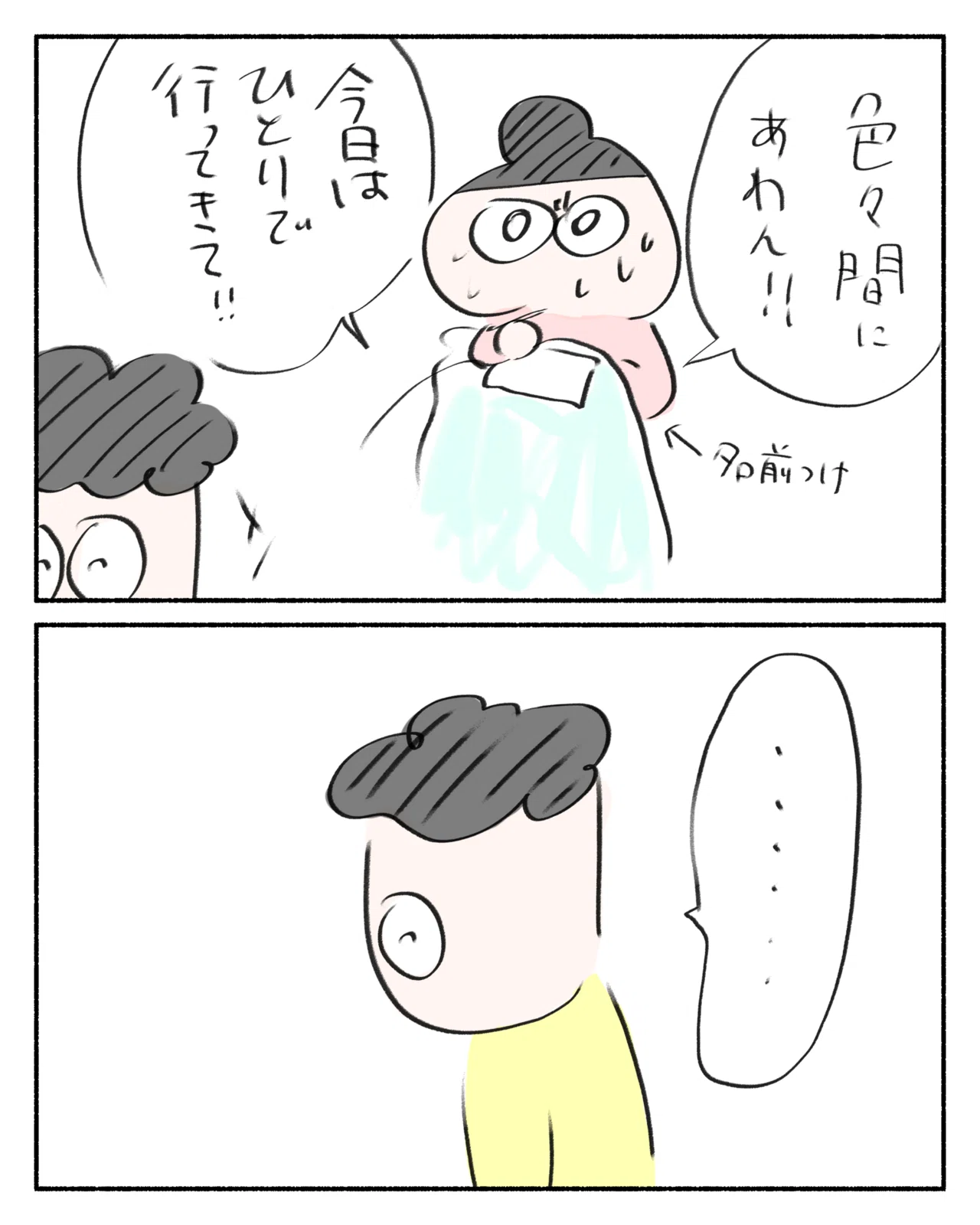 Dad's Adaptation Period [100-Day Parenting Manga Challenge Day 79]｜のり漫