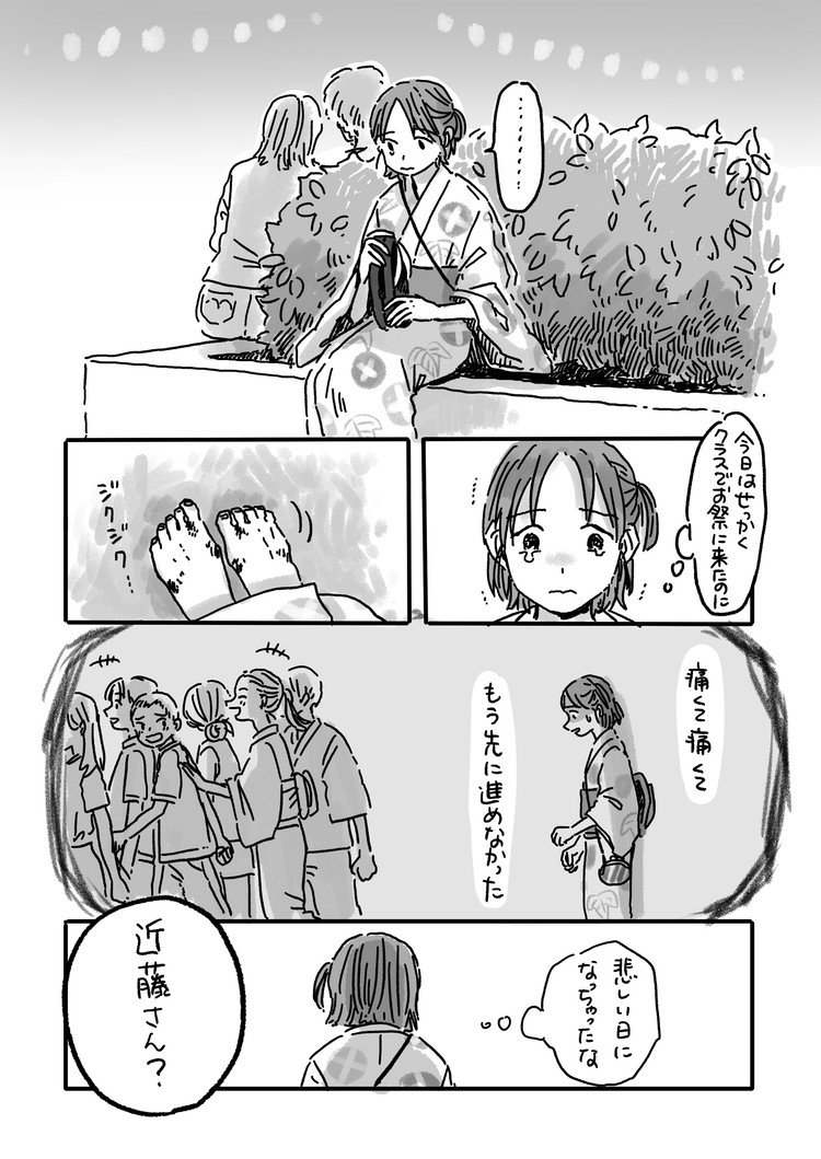 違うクラスの好きな人 かわいちひろ Note 違うクラスの好きな人 かわいちひろ Note