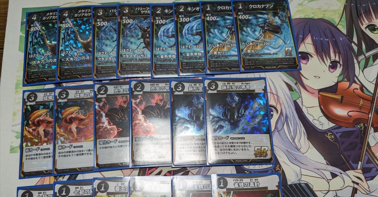 蟲神器デッキ紹介】カイコたち無色の虫に強化カードをバンバン
