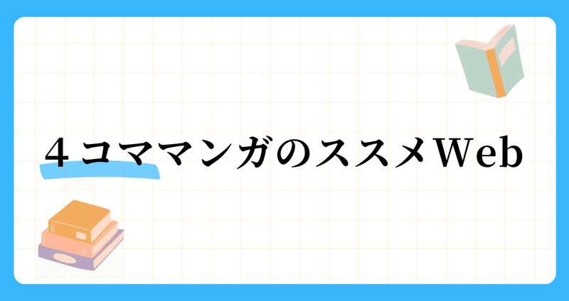 マガジンのカバー画像