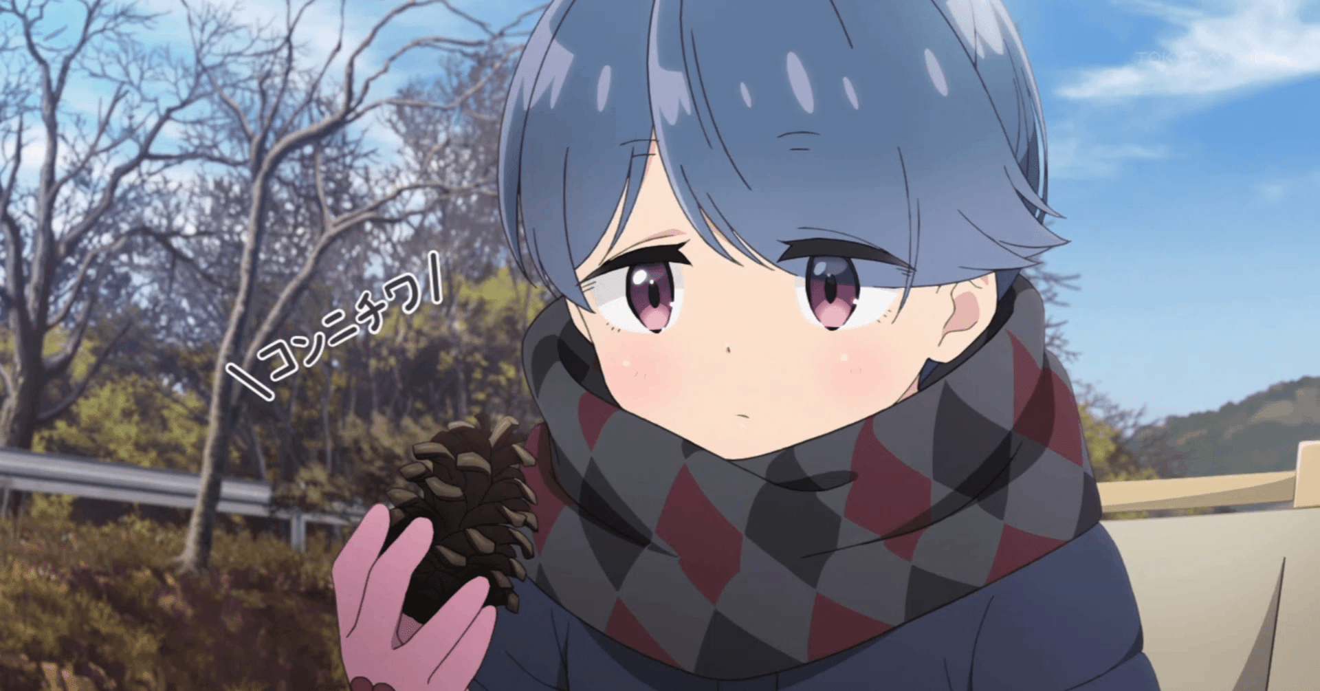 ゆるキャン　SEASONS3 志摩リン ゆるキャン△ SEASON3』第1話「次、どこ行こうか」感想 安定の体感時間